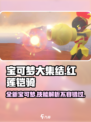 宝可梦大集结🔥新伙伴红莲铠骑技能全解析！