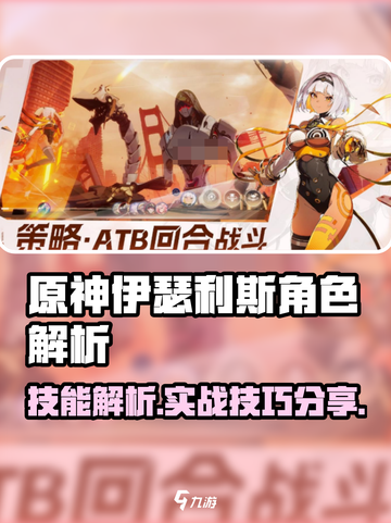 伊瑟利斯怎么样介绍截图1