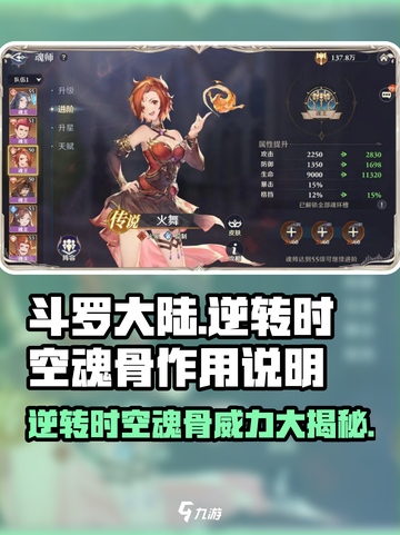 斗罗大陆：逆转时空魂骨🔥超强作用等你来探！截图1