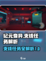 纪元变异攻略大全介绍