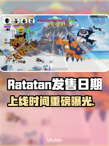🔥Ratatan发售日期曝光！🎮✨截图1