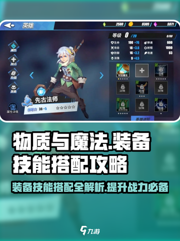 【原神游戏技巧🌟】物质与魔法装备技能完美搭配🔥截图1