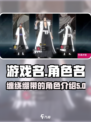 境界刀鸣缠绷带的角色是谁介绍