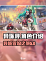 异环浔怎么样介绍
