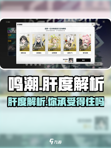鸣潮手游🔥真的不肝？玩法定位全面解析！截图1