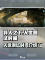 异人之下测试时间🎉游戏入世等你来战！