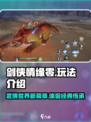 剑侠情缘零🔥超详细玩法测评来啦！