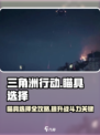三角洲行动🔥瞄具选择攻略，吃鸡必备！