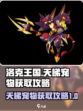洛克王国手游天梯宠物怎样获得介绍