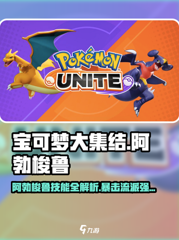 《宝可梦大集结》阿勃梭鲁技能曝光！💥截图1