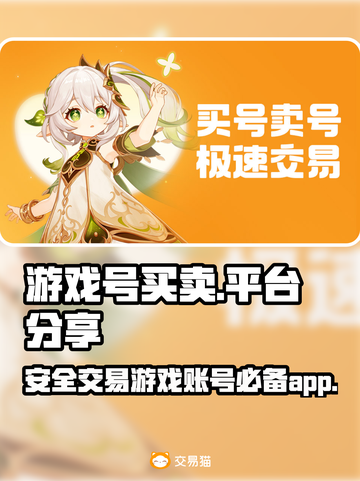 王者荣耀游戏号交易平台🔥助你快速上分！截图1