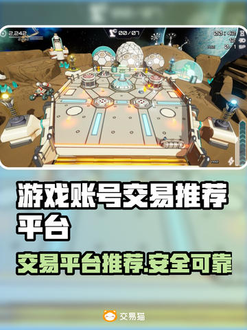 游戏账号交易平台推荐🔥买号卖号超便捷！🎮截图1
