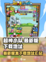 超神小队最新版本下载地址​介绍
