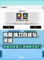 鸣潮🔥体力合成秘籍⚡浓缩体力不是梦！🎮