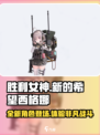 胜利女神新的希望西格娜怎么样介绍