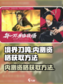 境界刀鸣内测资格怎么获取介绍