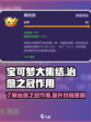 宝可梦大集结💡治愈之冠真实作用揭秘！