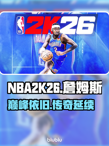 NBA2K26詹姆斯属性炸裂🔥截图1