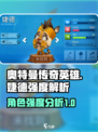 动物王者婕德强度高吗介绍
