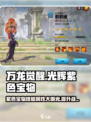 万龙觉醒💥光辉紫色宝物技能属性详解与获取攻略🎉