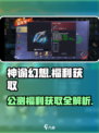 神谕幻想福利有哪些介绍