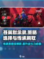 苍翼混沌效应策略怎么选介绍