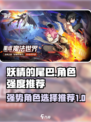 妖精的尾巴激斗角色强度介绍介绍