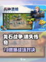 🔥《龙石战争》爆肝体验！迷失传奇迷失传奇迷失传奇