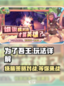 为了吾王手游🔥好玩到停不下来！掌握核心玩法➡制胜