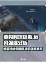 重构阿塔提斯远风强度怎么样介绍