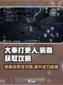 大奉打更人手游装备获取🔥超全攻略来啦！