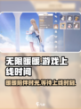 无限暖暖做了几年介绍