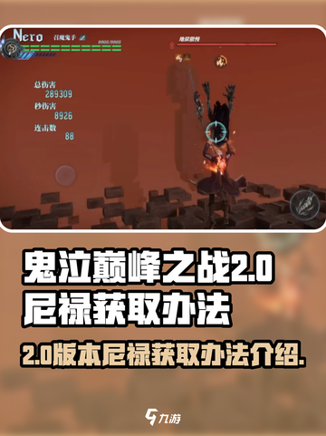 鬼泣巅峰之战2.0尼禄免费送吗介绍截图1