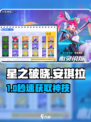 《星之破晓》安琪拉绝技🔥免费拿！✨