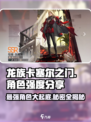 龙族卡塞尔之门角色强度介绍介绍