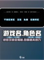 根本没有游戏攻略介绍