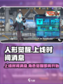 人形觉醒什么时候上线介绍