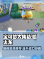 宝可梦大集结喷火龙持有物介绍介绍