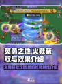 英勇之地🔥：燃焰火鞋长靴效果大揭秘！
