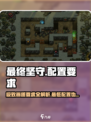 🔥最终坚守配置要求曝光！📌玩转最终坚守只需这一步！