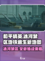 和平精英地铁逃生新地图冰河禁区介绍介绍