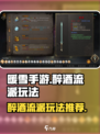 暖雪手游醉酒最强流派是什么介绍