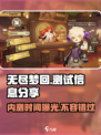 无尽梦回内测什么时候介绍