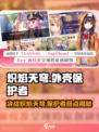 🔥炽焰天穹：外壳保护者Boss打法全解析！🎮