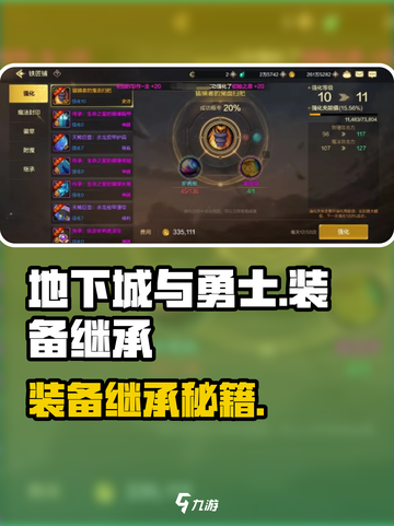 🔥DNF手游装备继承大法！💎轻松继承神装技巧！截图1