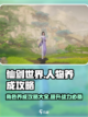 仙剑世界人物养成攻略介绍截图1