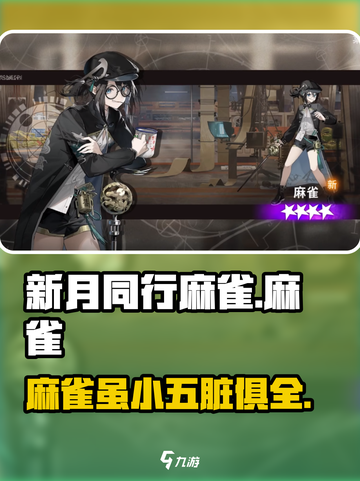 新月同行麻雀🔥上线，玩了就上头！⚡截图1