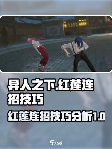 异人之下手游连招技巧分析介绍截图1