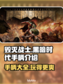 毁灭战士黑暗时代手柄大起底，游戏党必看🔥🎮