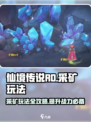 仙境传说RO新启航采矿怎么玩介绍